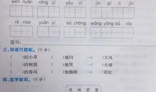 小学生三年级下册语文期末考试试卷里的作文是什么