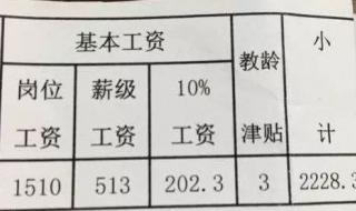 在福州退休工龄36年退休金怎么算